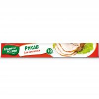 Рукав для запікання
