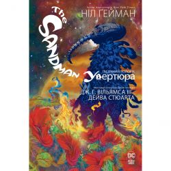 vydavnytstvo rm 9786178373221