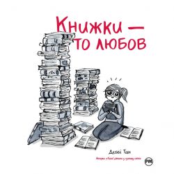 vydavnytstvo rm 9786178373436