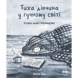 vydavnytstvo rm 9786178280048