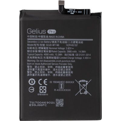 Акумуляторна батарея для телефону Gelius Pro Samsung A107 (A10s)/A215 (A21) (SCUD-WT-N6) (00000082239) в Україні