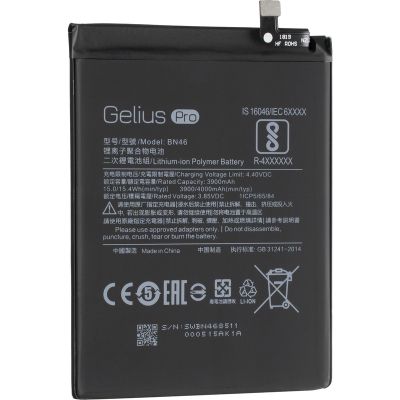 Акумуляторна батарея для телефону Gelius Pro Xiaomi BN46 (Redmi 7/Note 8/Note 8T) (00000088939) в Україні