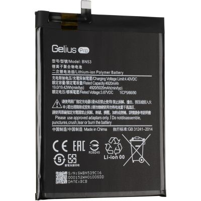 Акумуляторна батарея для телефону Gelius Pro Xiaomi BN53 (Redmi Note 10 Pro) (00000091333) в Україні